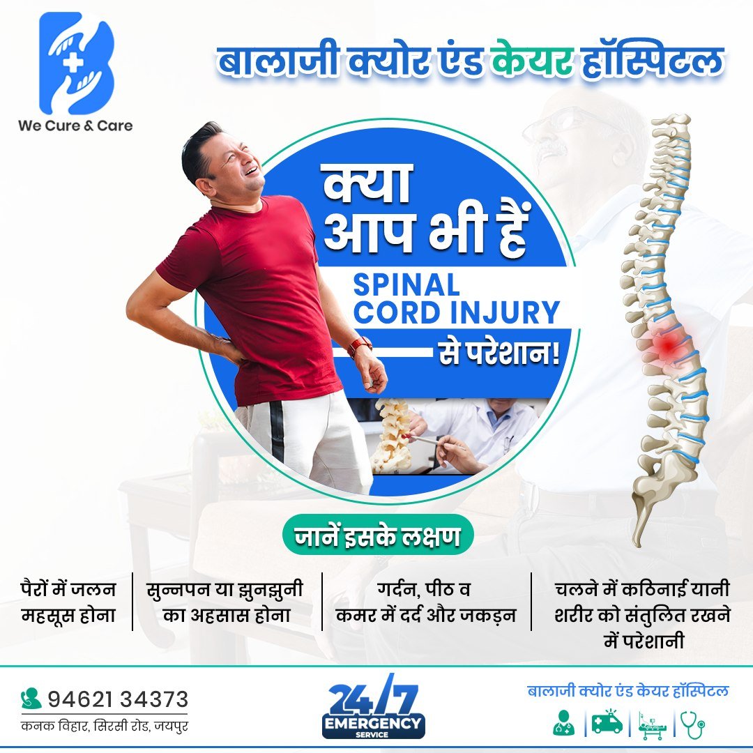 Suffering from Spinal Cord Injury?